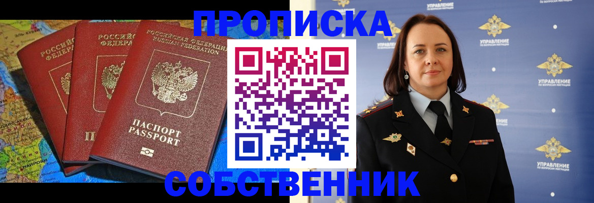 временная регистрация гарантия в Унече