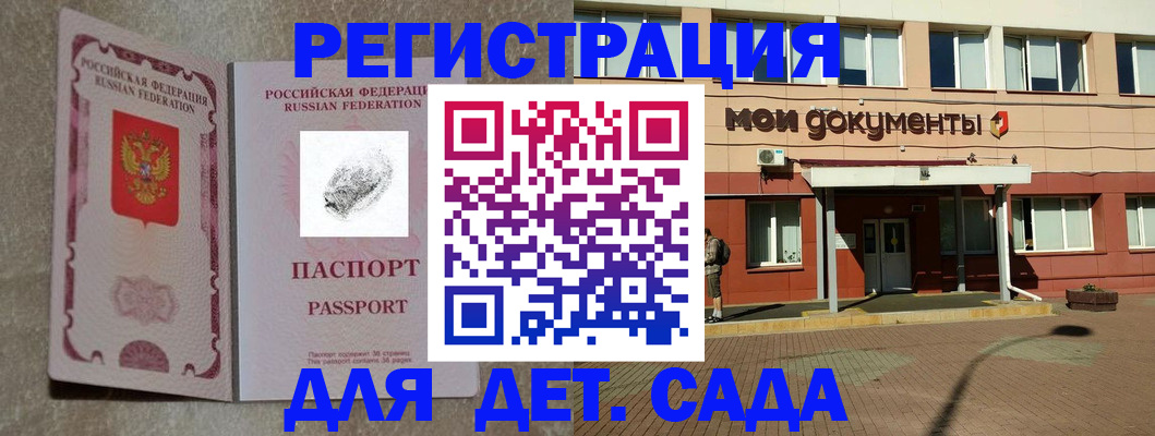 прописка регистрация в Унече